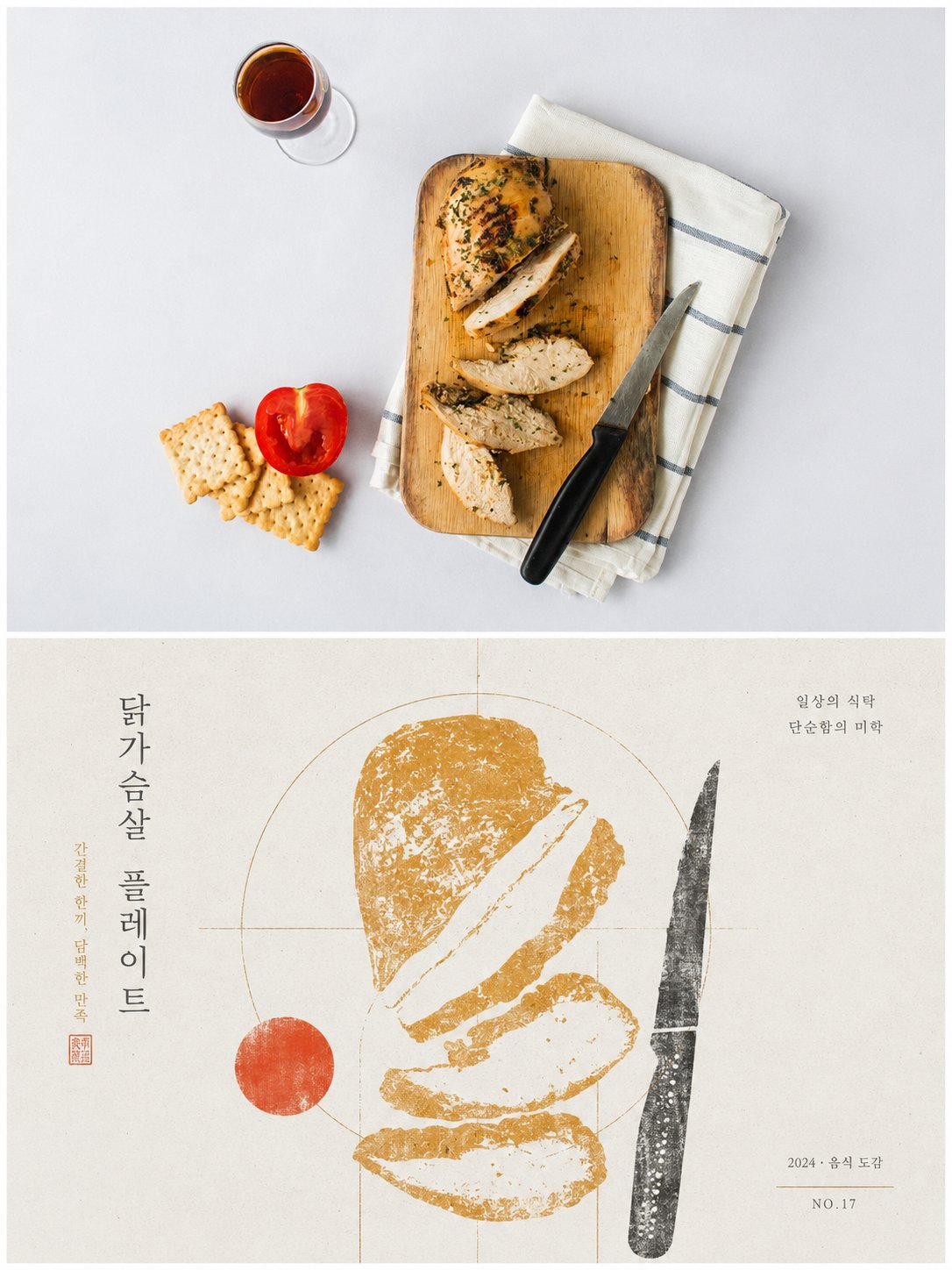 民俗拓印几何图形转绘示例 2