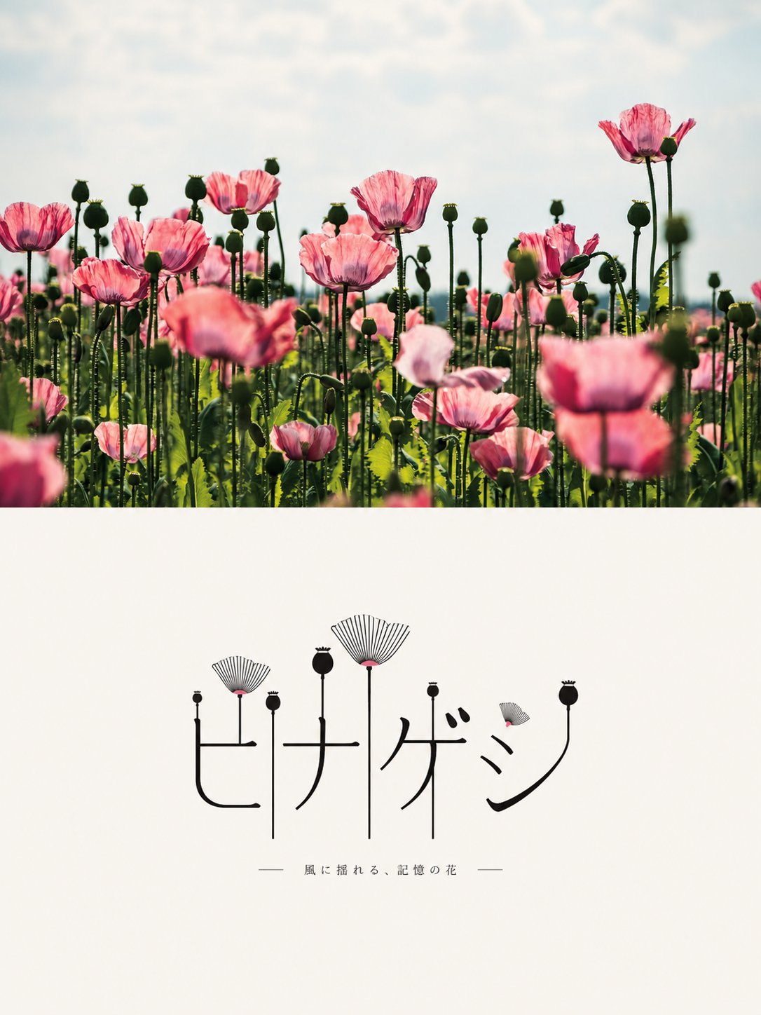 Custom Wordmark Graphic artwork example 3